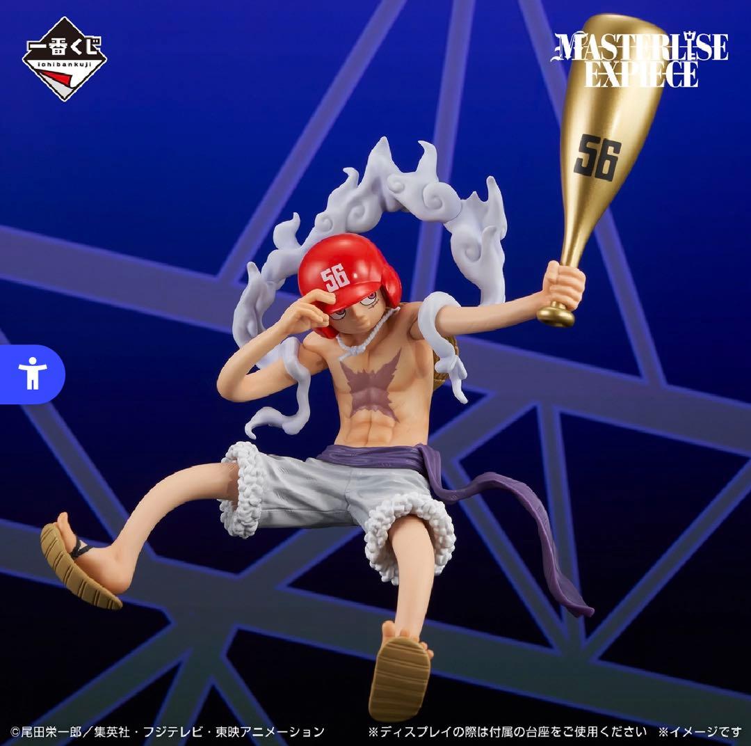 【即日発送】一番くじ ワンピース 思い描く未来 A賞B賞C賞D賞ラストワン賞