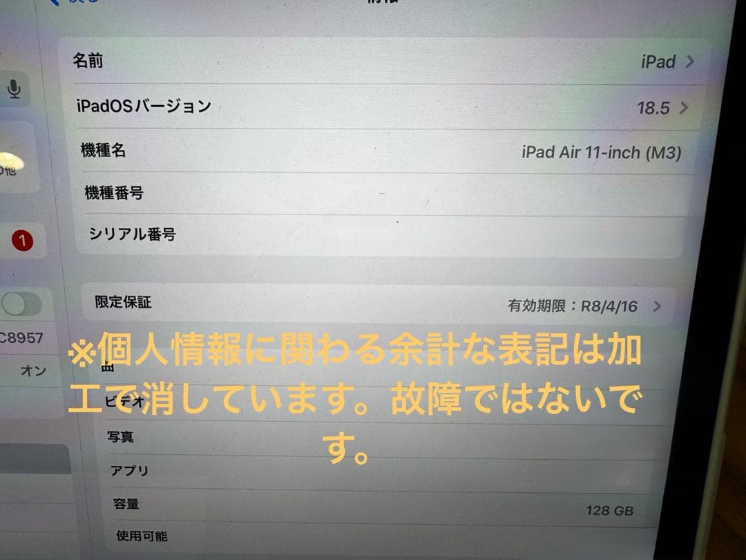 iPad Air 11-inch (M3) 第7世代スターライト128GB 本体