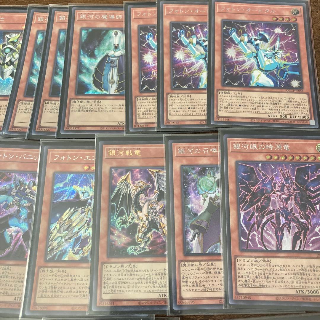遊戯王　銀河眼　デッキ　パーツ　ギャラクシーアイズ　シークレット