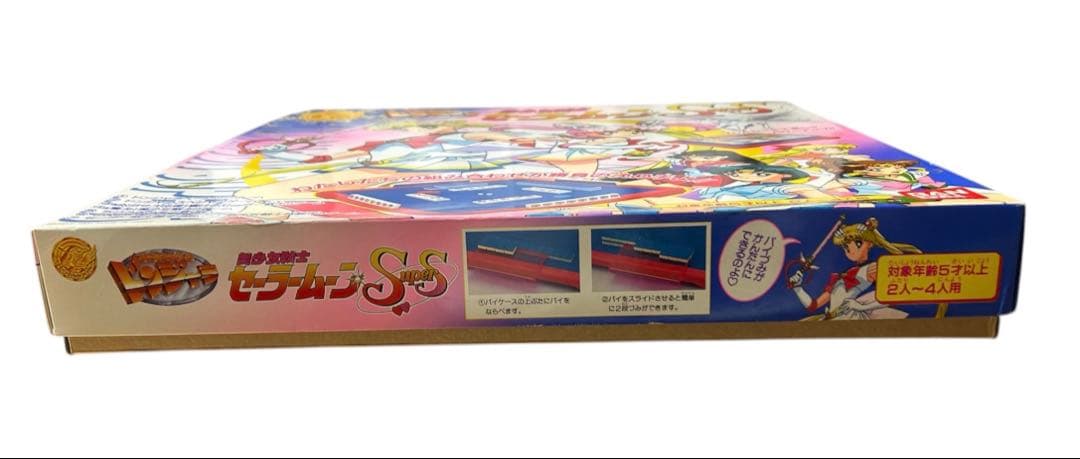 【未使用】セーラームーンSuperS ドンジャラ　当時物　レア　最終値下げ