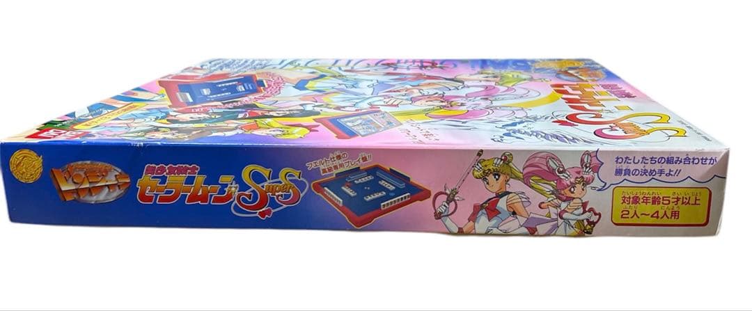 【未使用】セーラームーンSuperS ドンジャラ　当時物　レア　最終値下げ