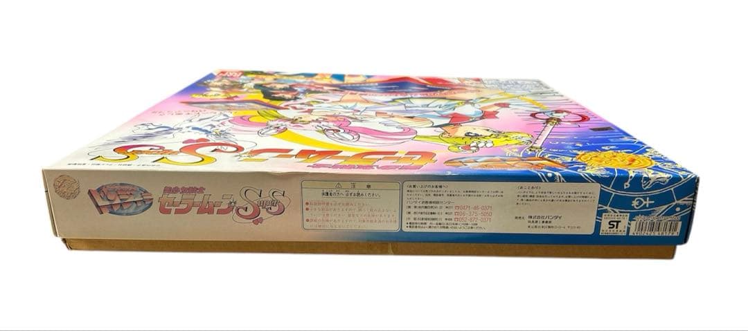 【未使用】セーラームーンSuperS ドンジャラ　当時物　レア　最終値下げ