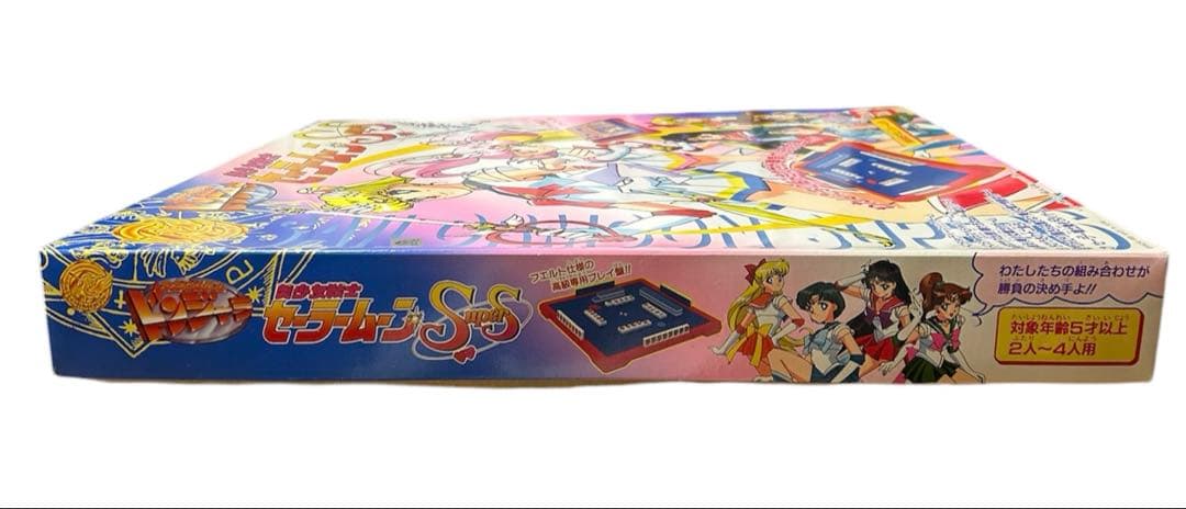 【未使用】セーラームーンSuperS ドンジャラ　当時物　レア　最終値下げ