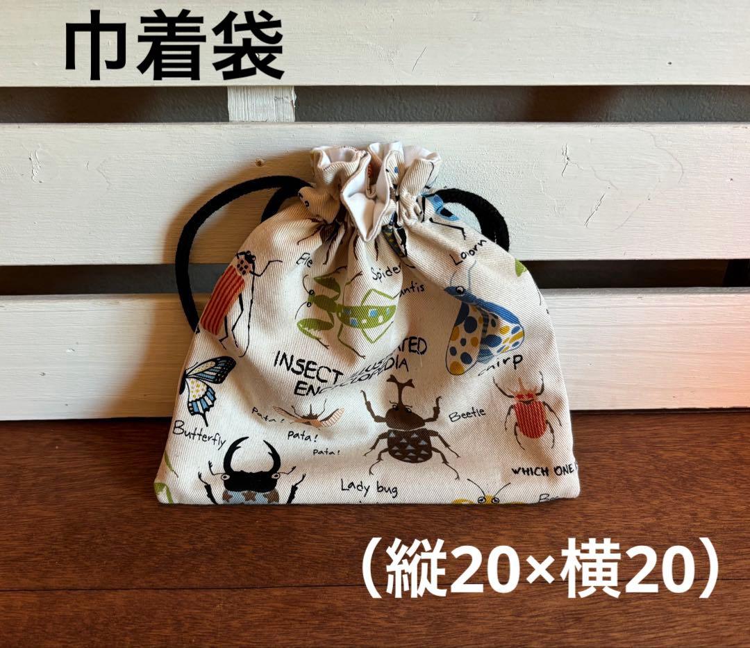 【入園入学準備】袋物セット　楽しい昆虫柄