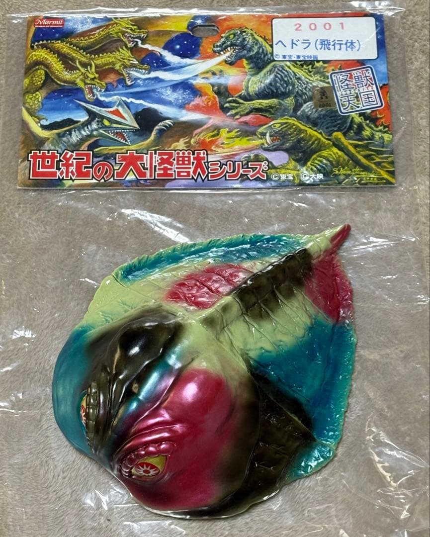 マーミット 世紀の大怪獣シリーズ 2001 ヘドラ ヒコウタイ 飛行体 東宝