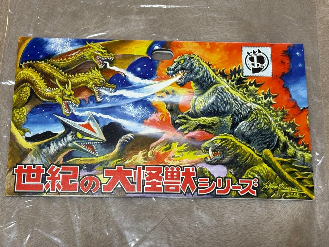 マーミット 世紀の大怪獣シリーズ 2001 ヘドラ ヒコウタイ 飛行体 東宝