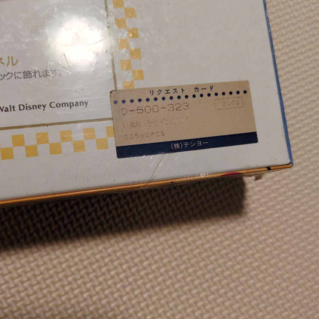 【未開封品】願いをかなえて！　くまのプーさん　ジグソーパズル　500ピース