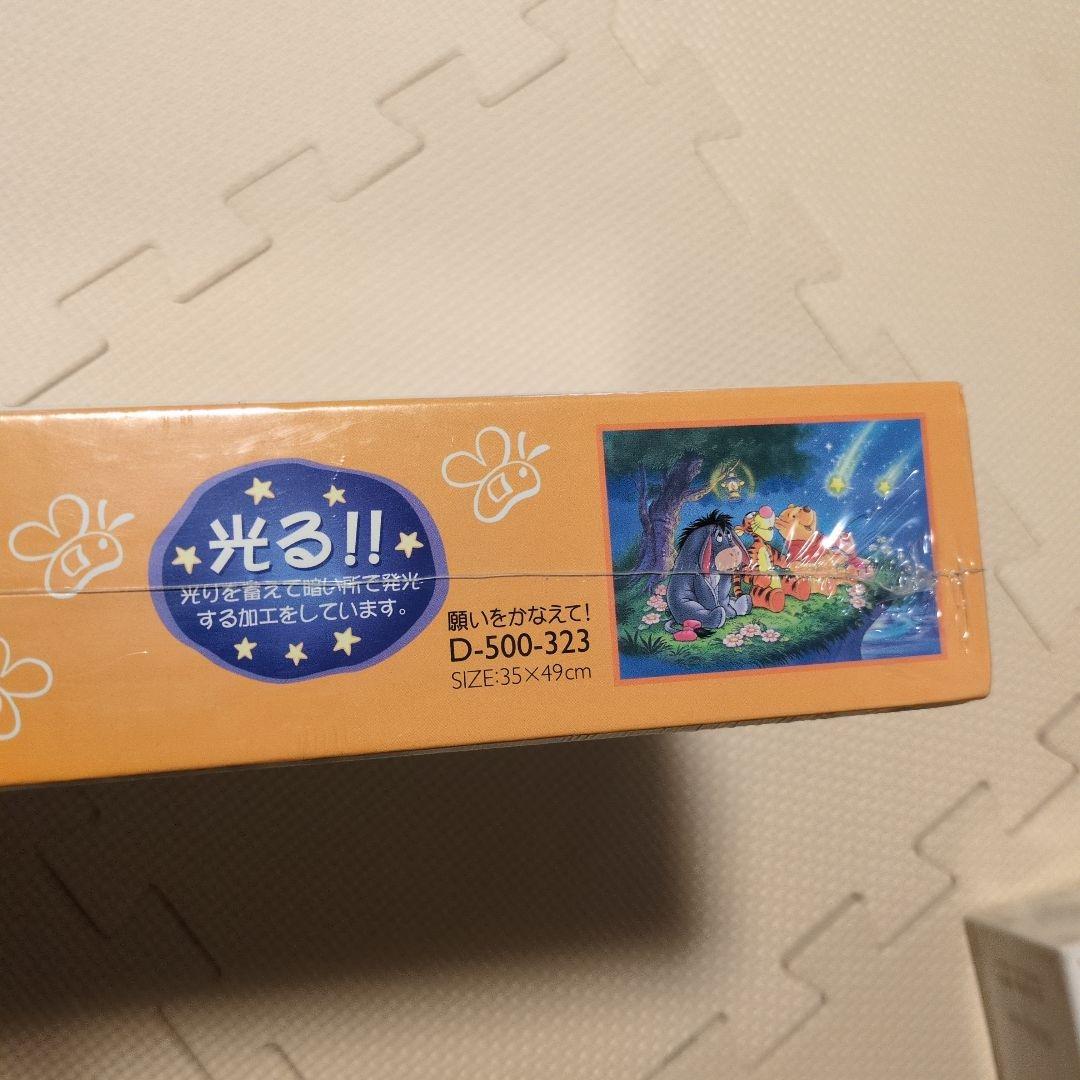 【未開封品】願いをかなえて！　くまのプーさん　ジグソーパズル　500ピース
