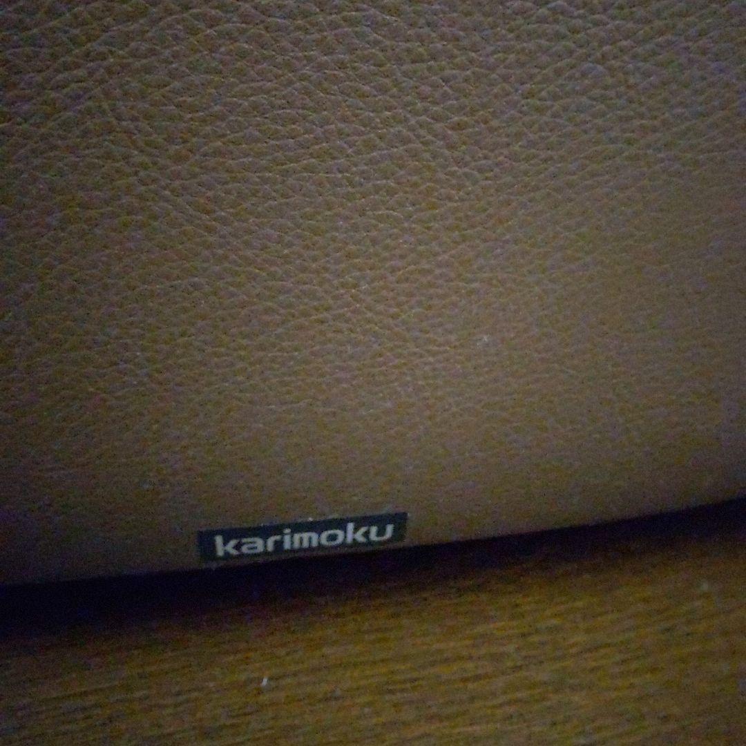 カリモク　3人掛けソファー