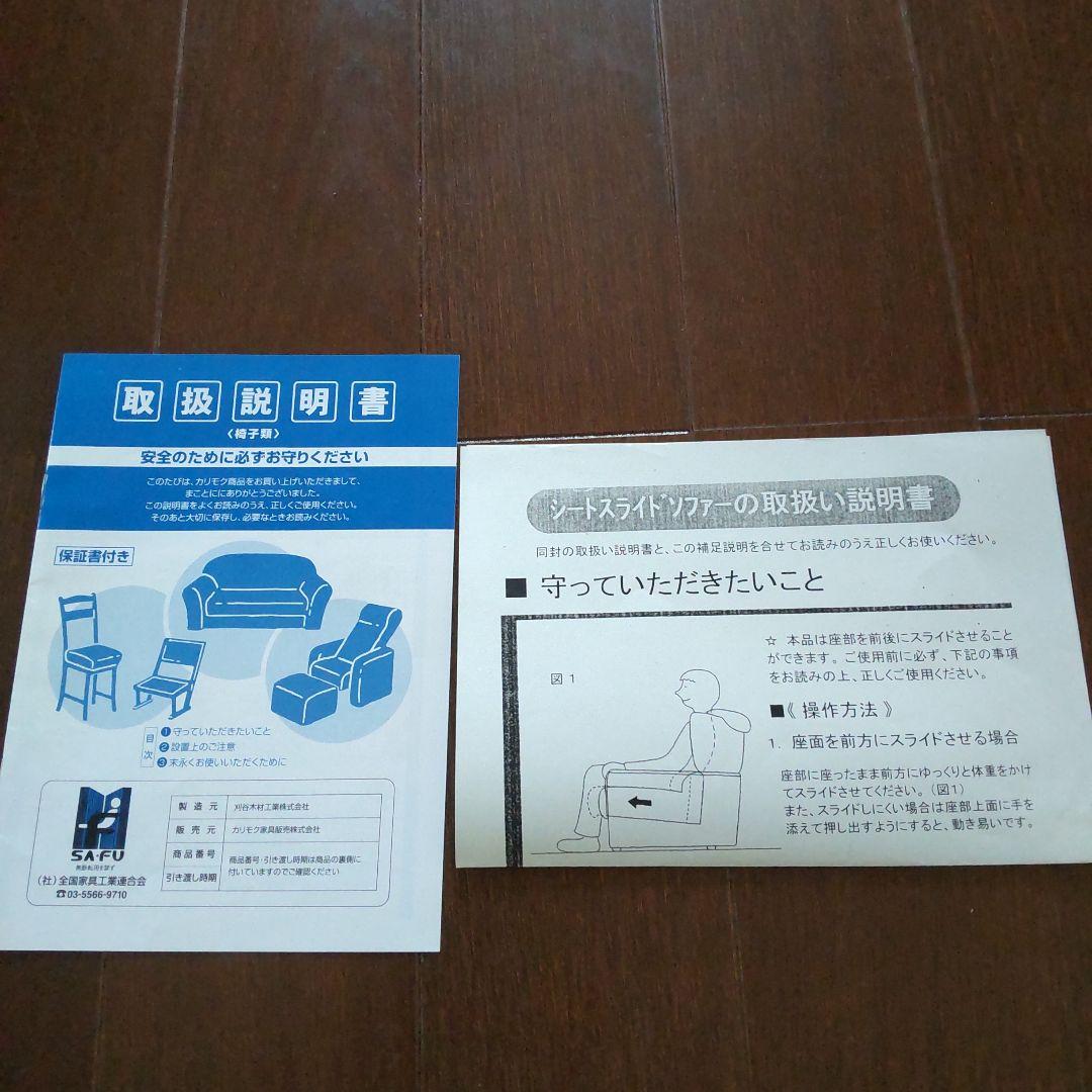 カリモク　3人掛けソファー