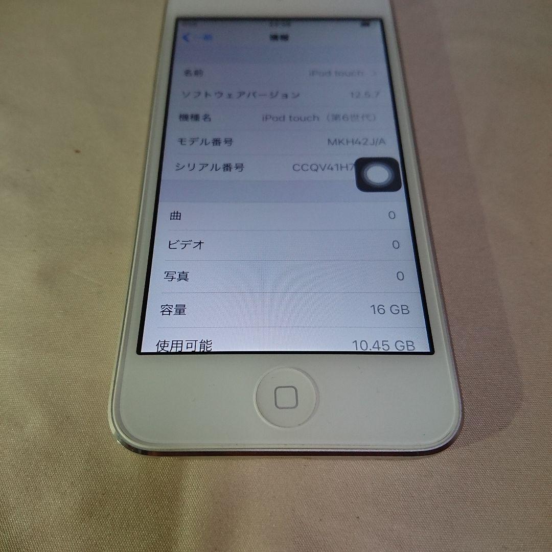 1101番.新品バッテリー iPod touch 第6世代 シルバー 16GB