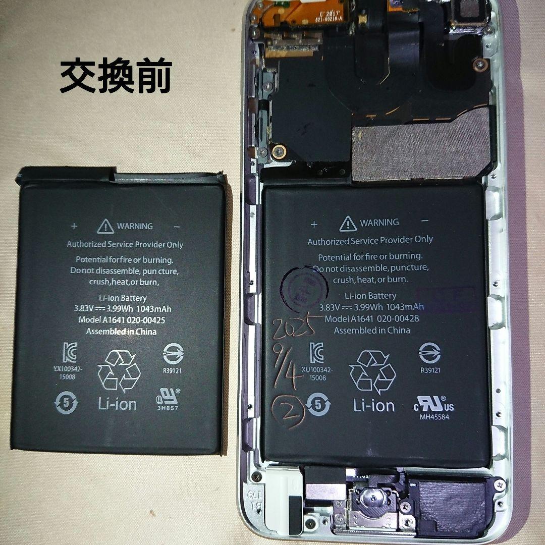 1101番.新品バッテリー iPod touch 第6世代 シルバー 16GB
