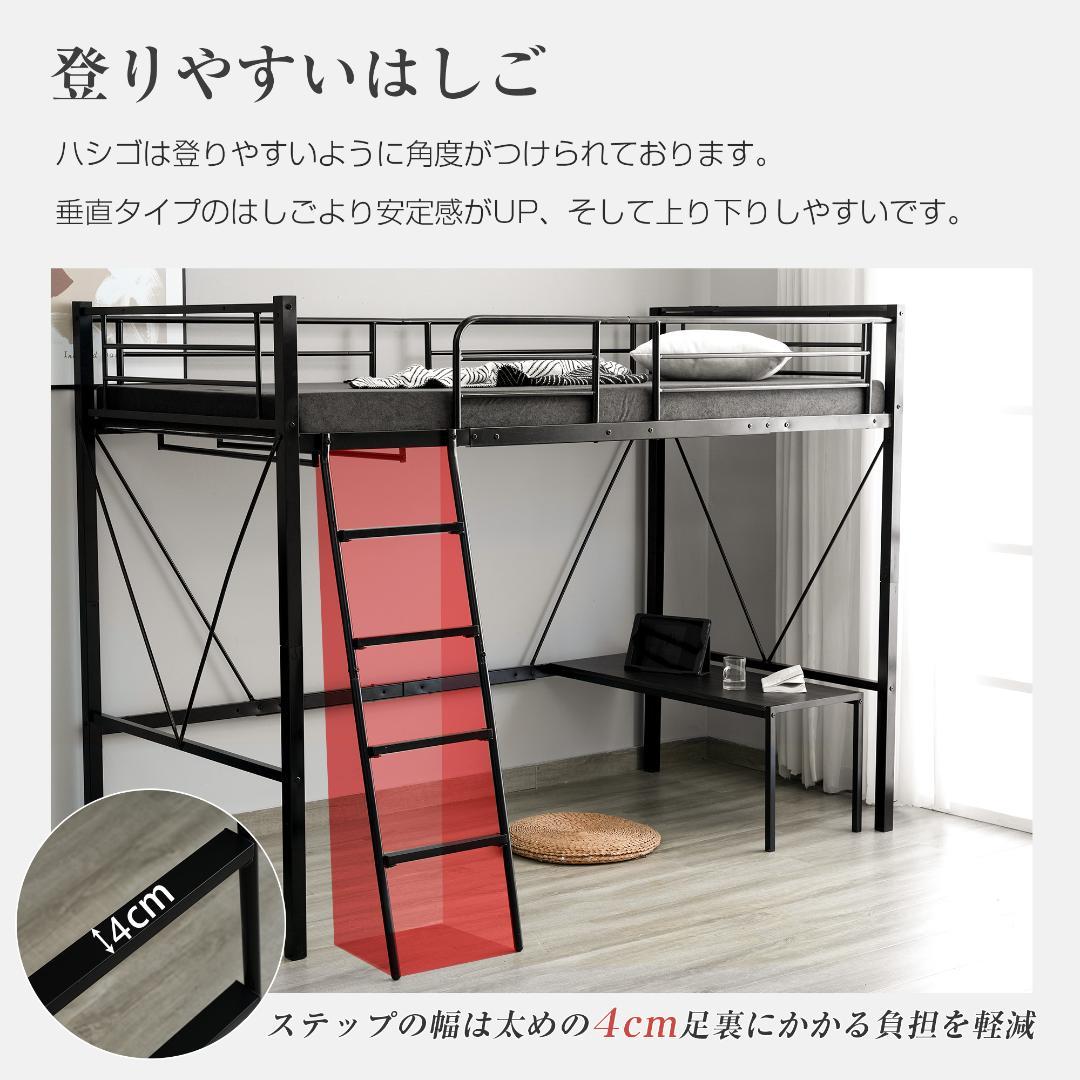 ロフトベッド シングル コンセント付き子供部屋 スチール 耐震　WHITE