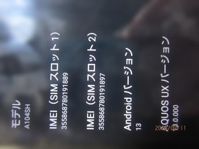 aquos　wish　a104sh os:13　初期化済み　36-8608