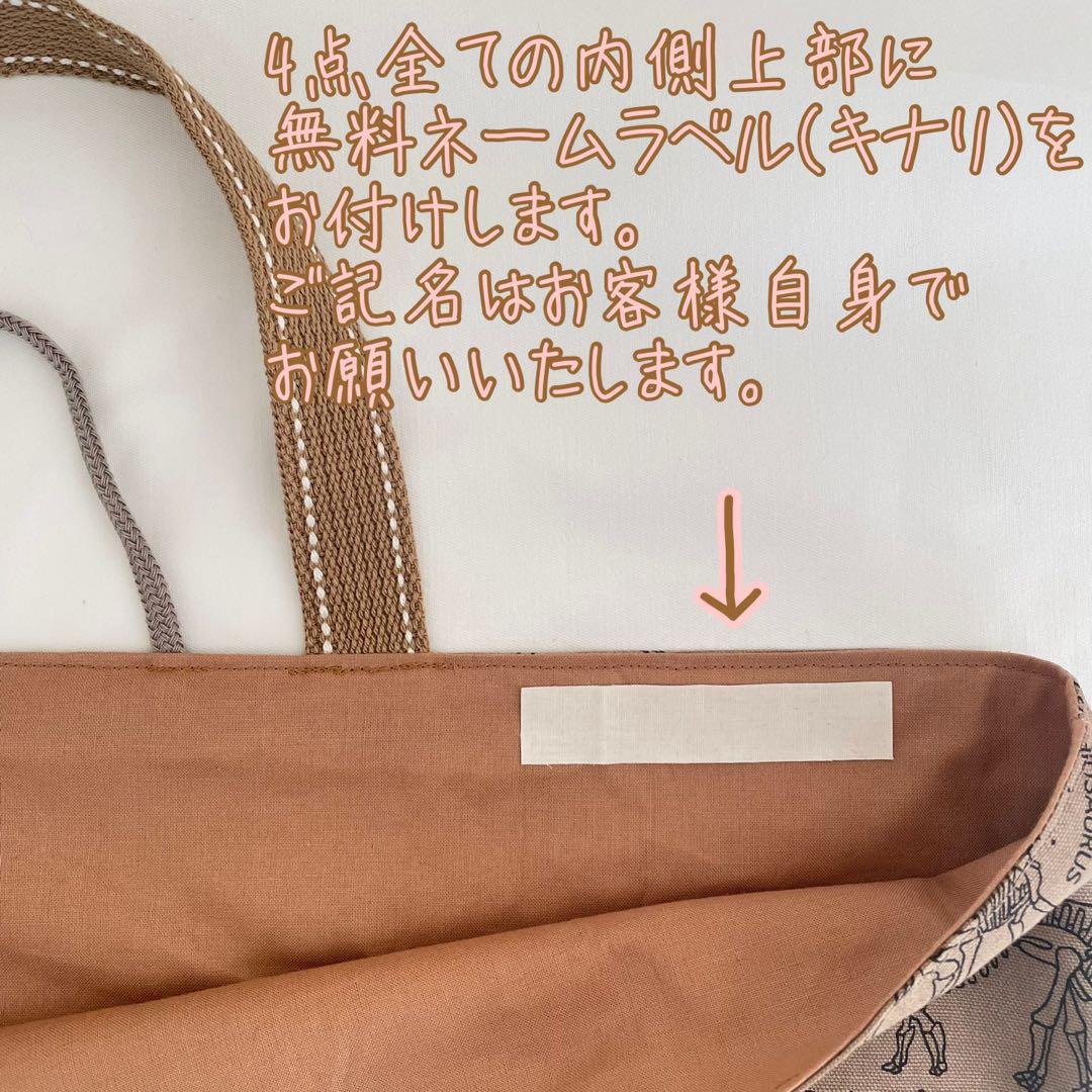 入園入学4点セット　うさぎボーダー