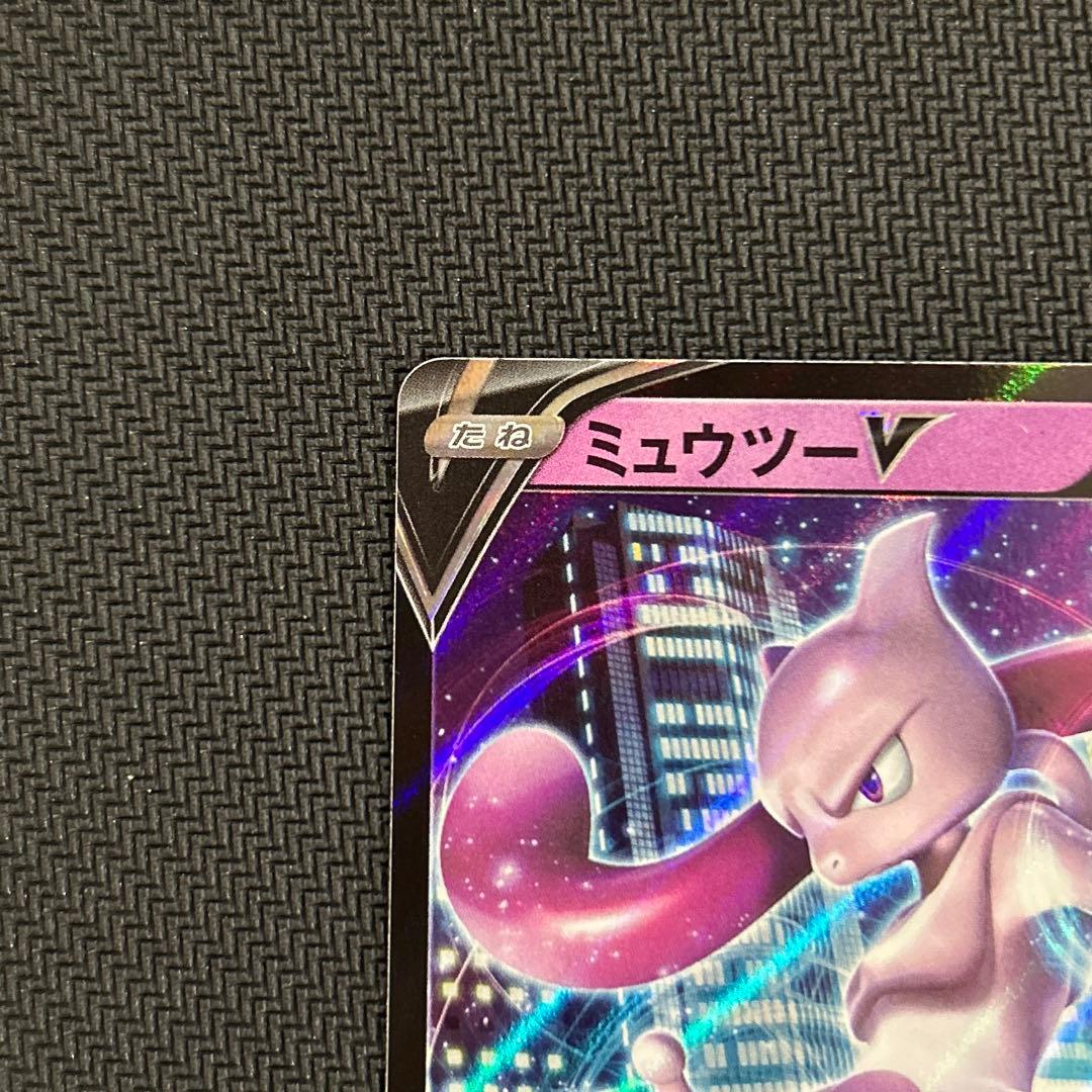 ミュウツーv PROMO 273/S-P ポケモンGO スペシャルセット