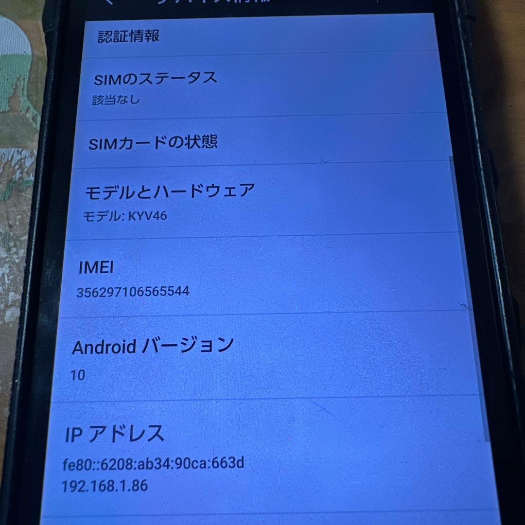 SIMフリー　京セラ TORQUE G04 KYV46 ⑨