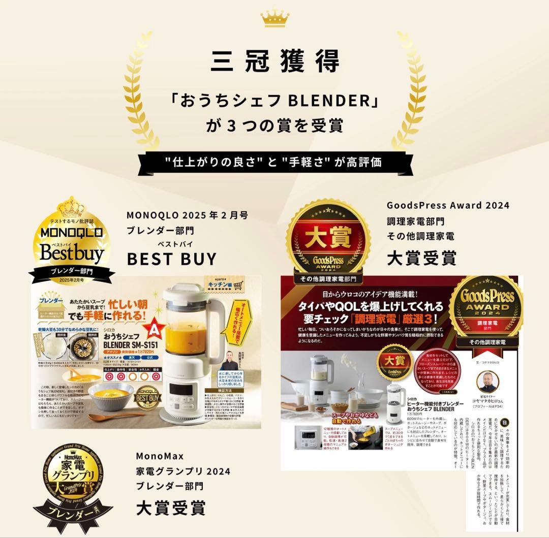 【シロカ/siroca】ヒーター機能付きブレンダー SM-S151