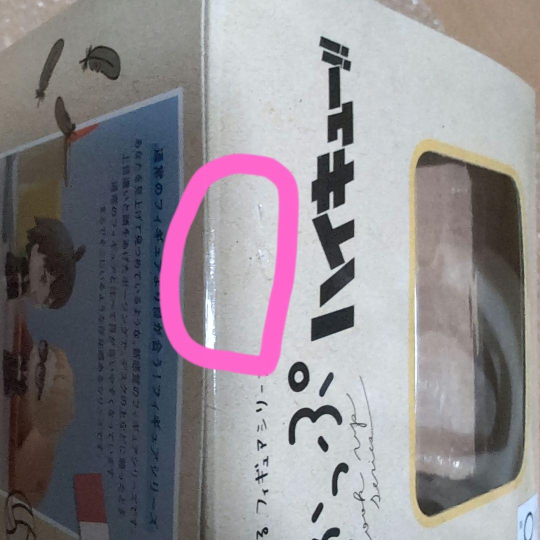 るかっぷ 月島蛍 ポンチョ ツキガラス