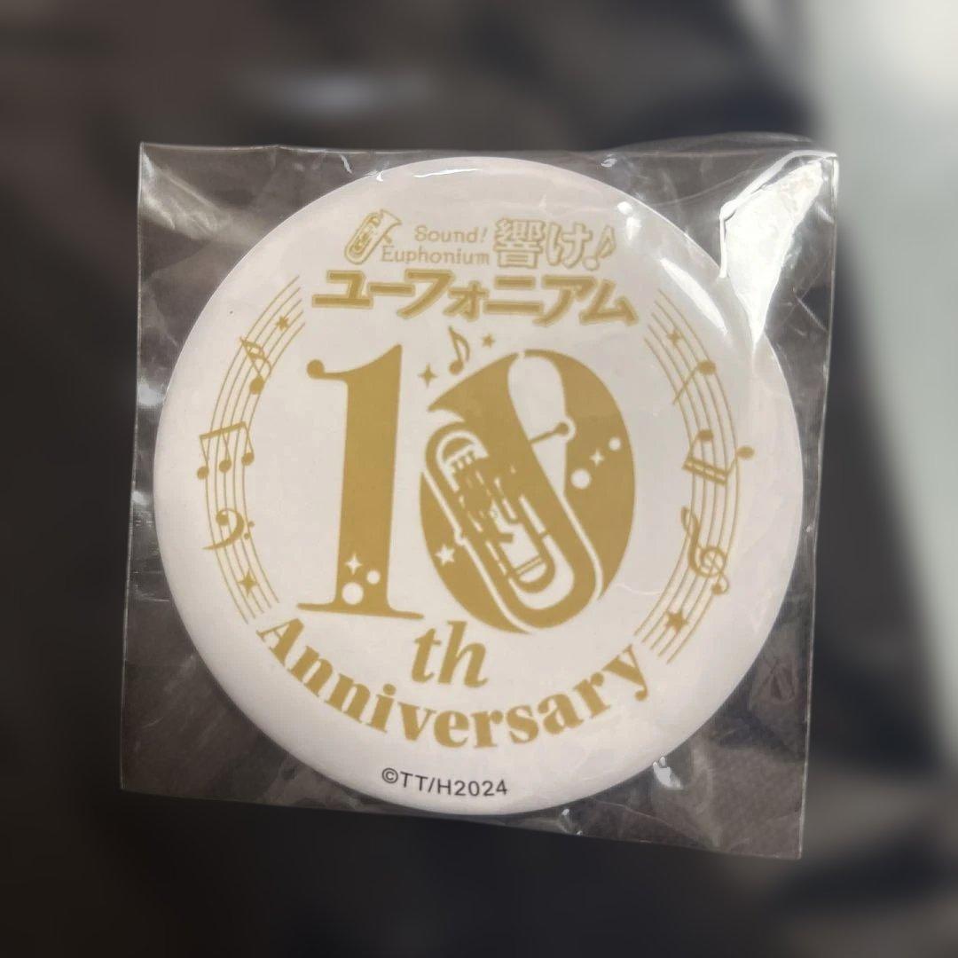 響け!ユーフォニアム　10周年記念　トートバッグ　缶バッジ　セット　未開封　希少