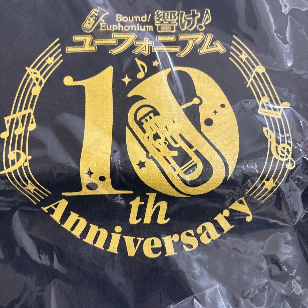 響け!ユーフォニアム　10周年記念　トートバッグ　缶バッジ　セット　未開封　希少