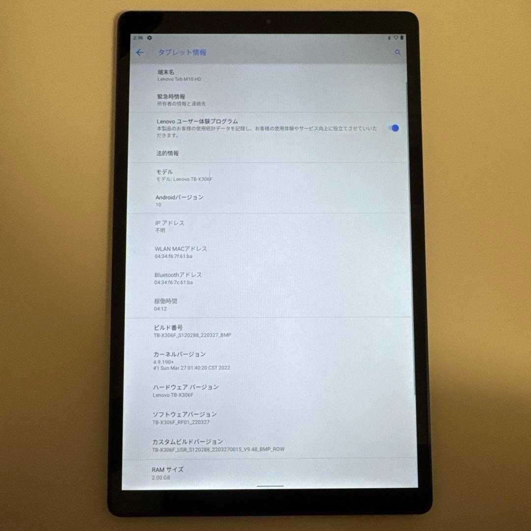Androidタブレット本体 Lenovo Tab M10 HD 32GB