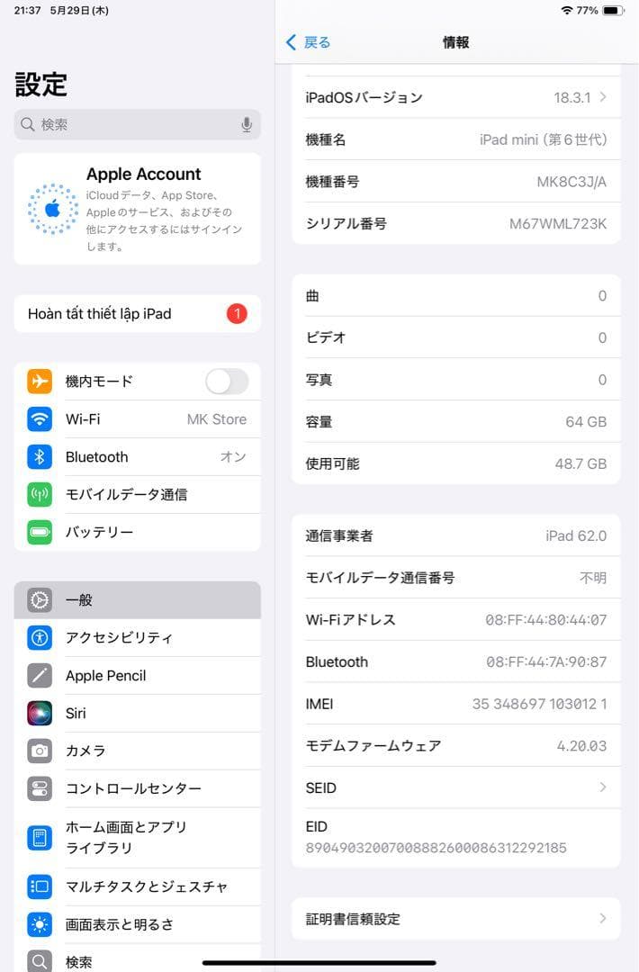 Apple iPad mini 第6世代 64GB Wi-Fi + Cell