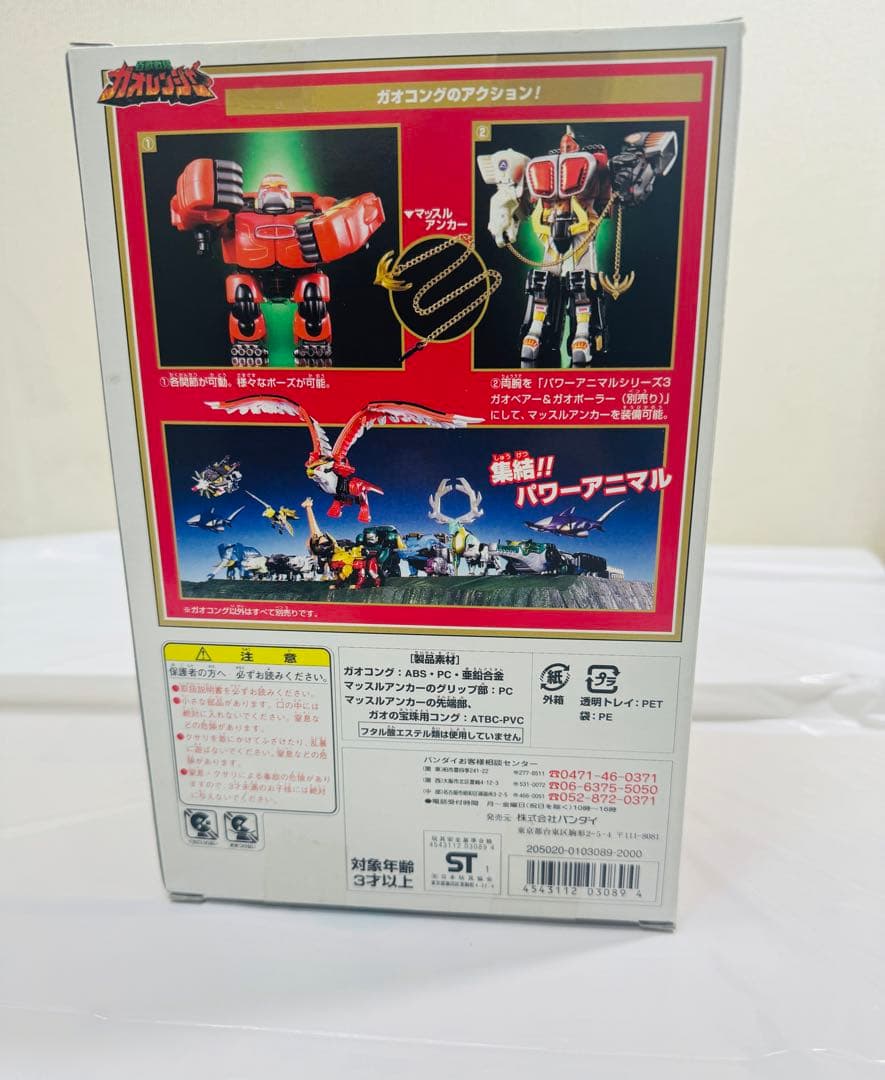 【未開封】百獣戦隊ガオレンジャー ガオコング