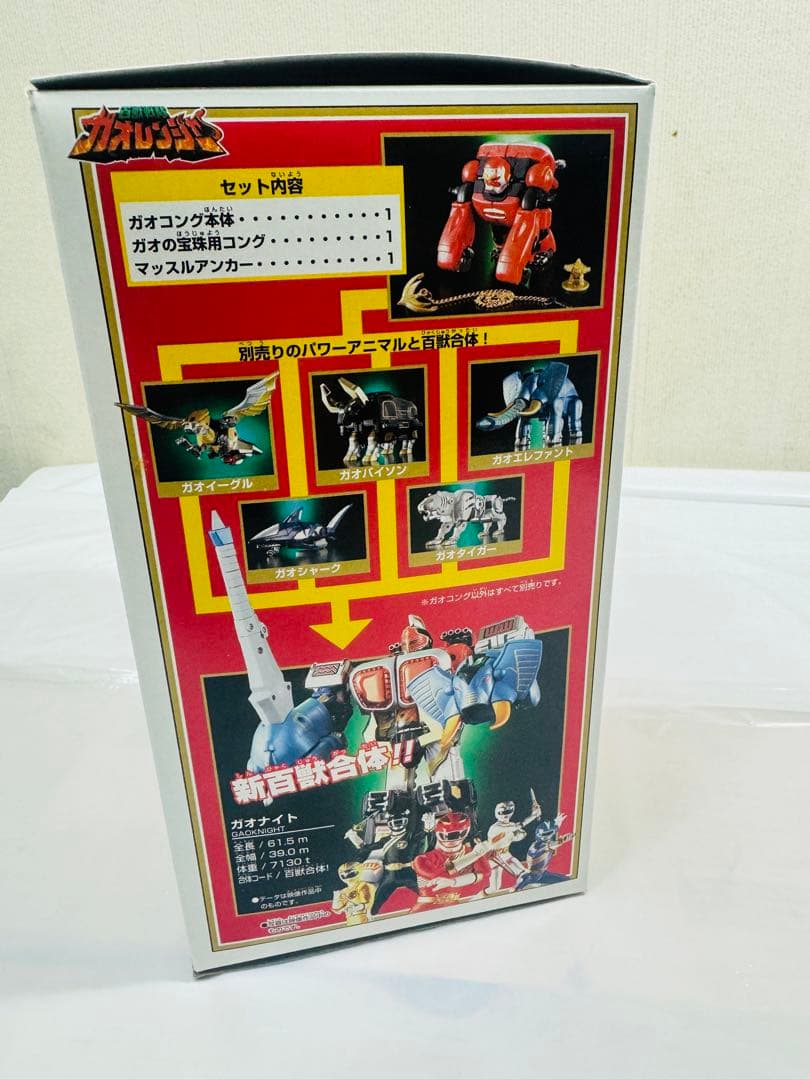 【未開封】百獣戦隊ガオレンジャー ガオコング