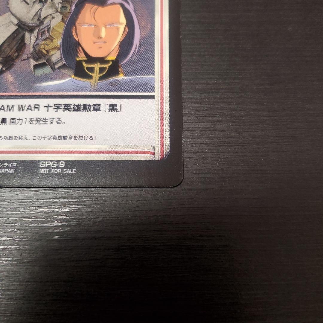 ガンダムウォー　十字英雄勲章　黒　シロッコ