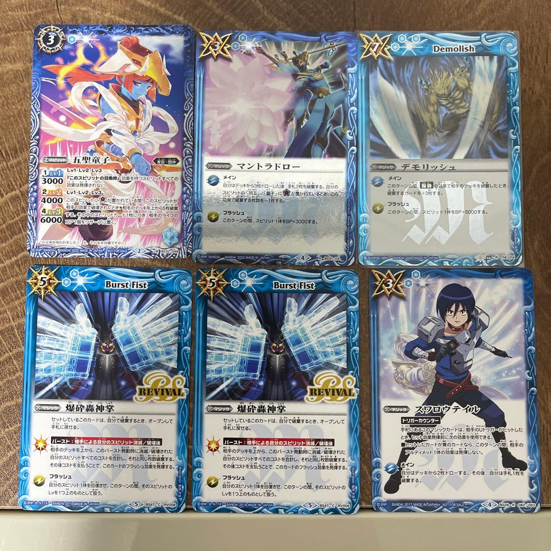 引退品　デッキ破棄パーツセット