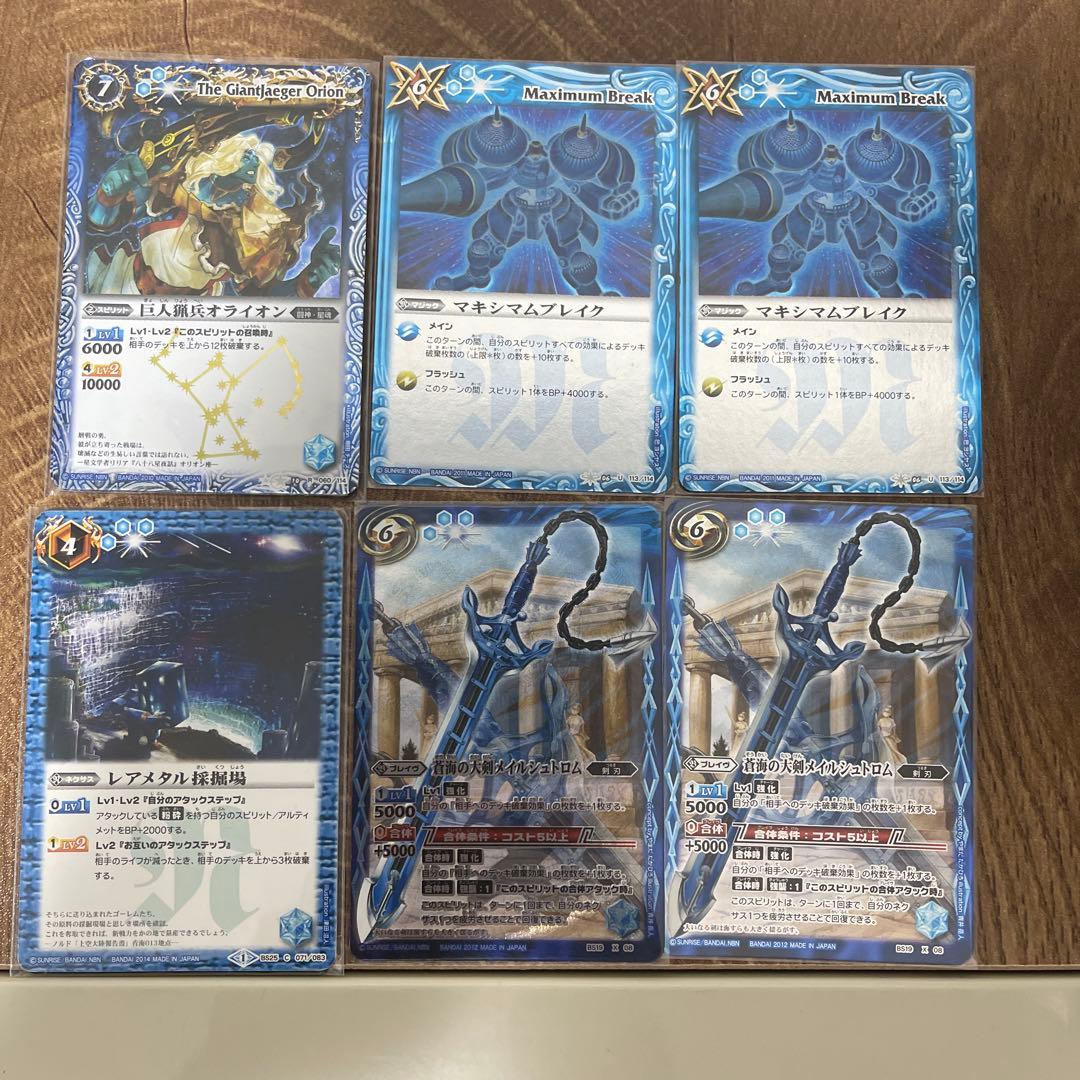 引退品　デッキ破棄パーツセット