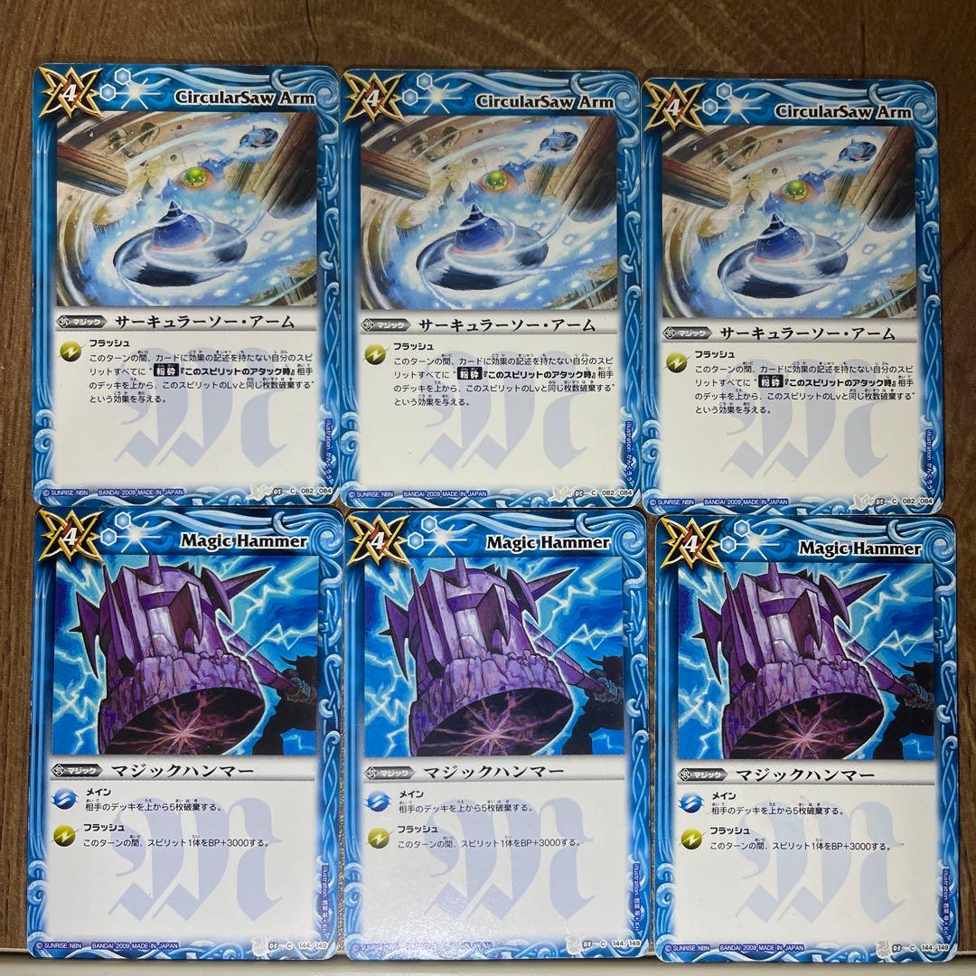 引退品　デッキ破棄パーツセット