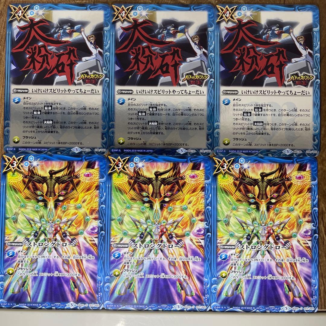 引退品　デッキ破棄パーツセット