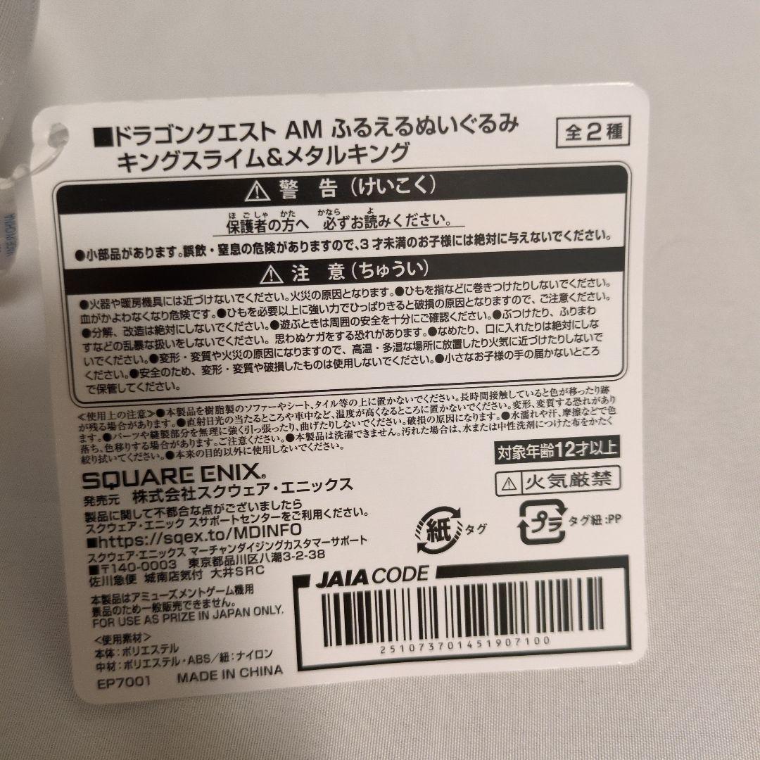 ドラゴンクエスト フィギュア 看板時計 スライム型グラス 竜王 ぬいぐるみ