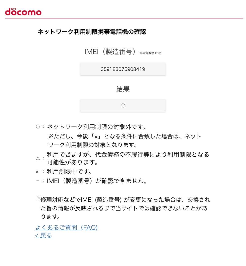 iPhone7 256GB SIMフリー