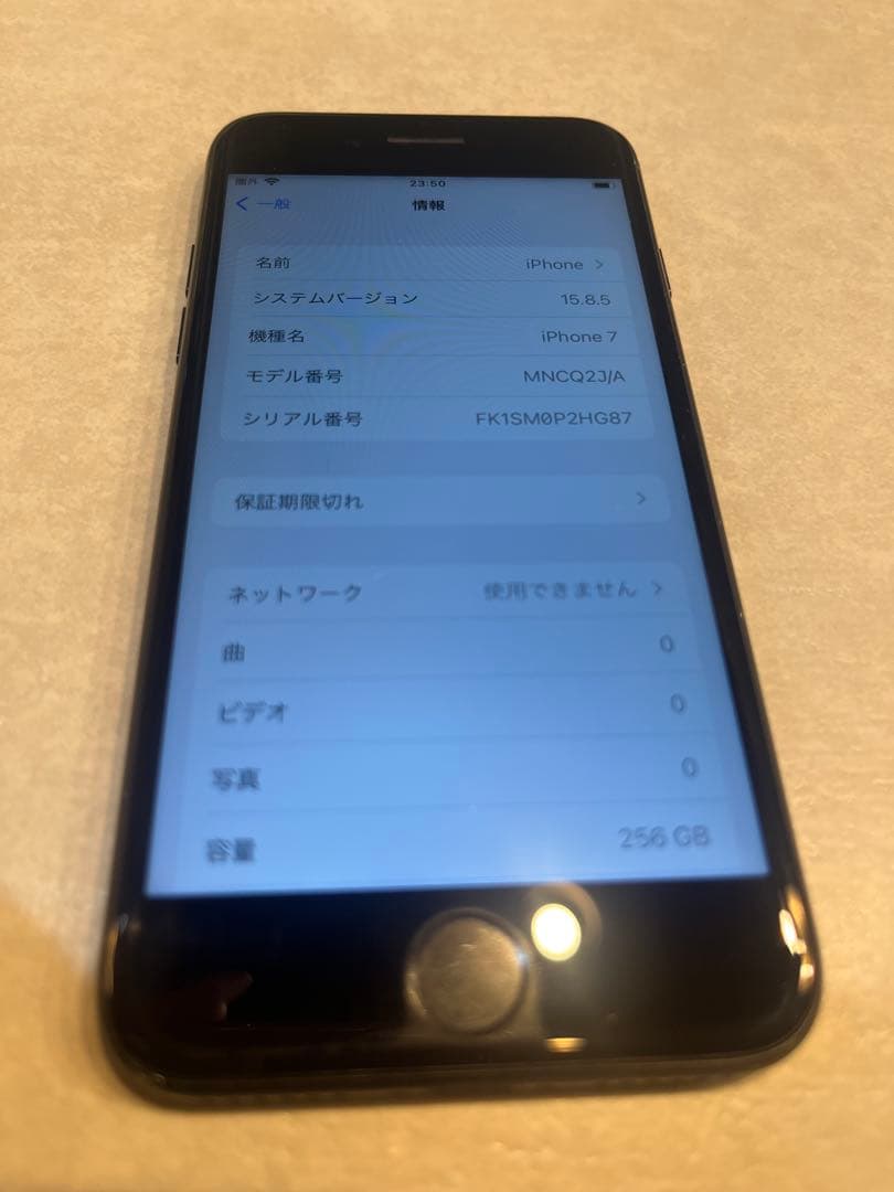 iPhone7 256GB SIMフリー