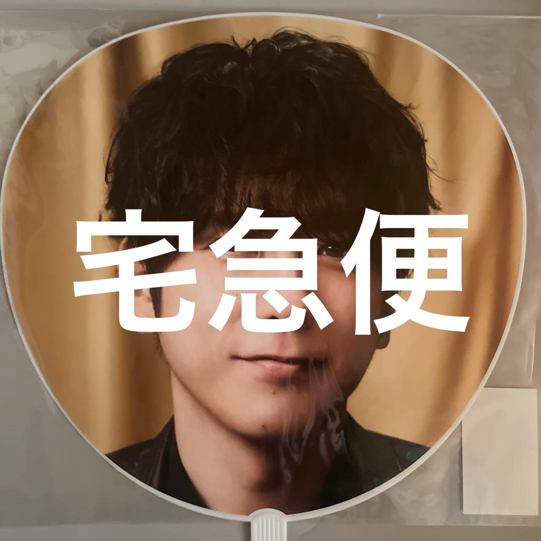 We are ARASHI LIVE TOUR 2026 ジャンボうちわ5人