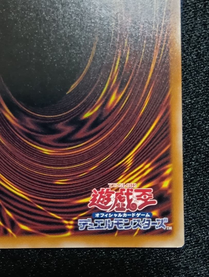 【状態A】遊戯王 調和ノ天救竜 フィドラウリス＝ハルモニア (レリーフ)②