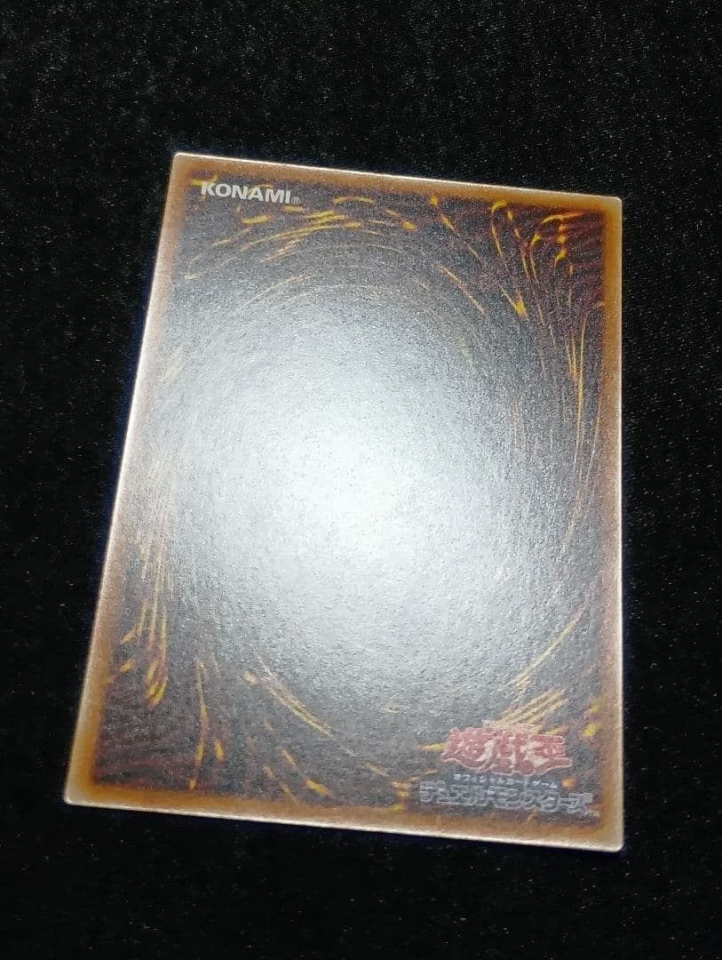【状態A】遊戯王 調和ノ天救竜 フィドラウリス＝ハルモニア (レリーフ)②