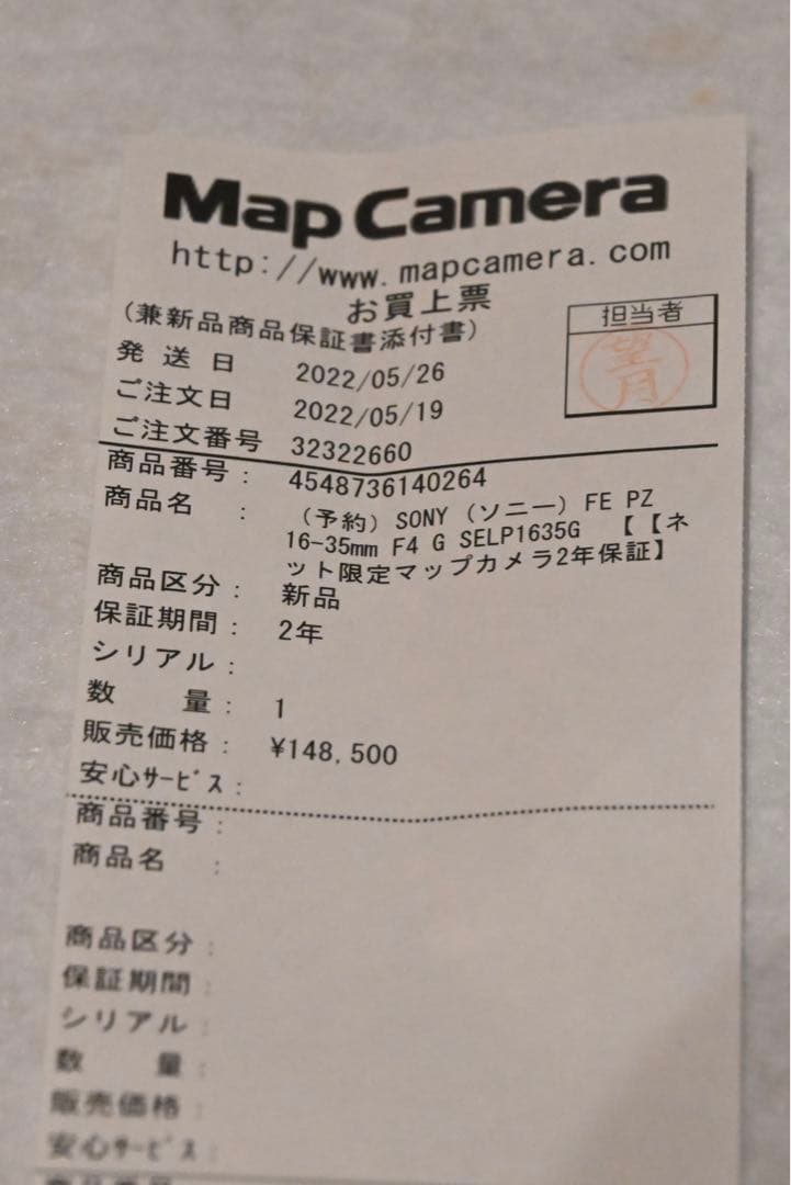 【美品】SONY FE PZ 16-35mm F4 G