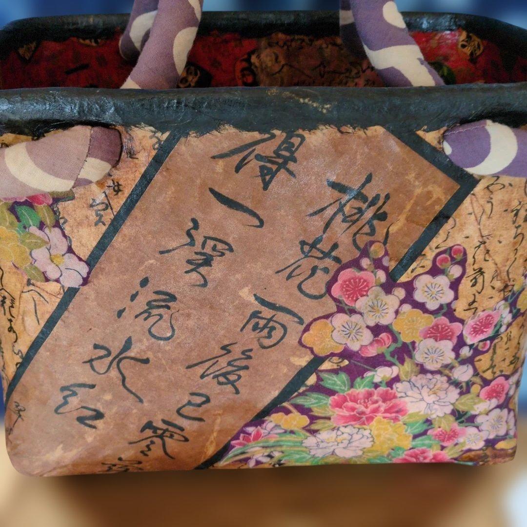 一閑張り かごバッグ 古布 ハンドメイド