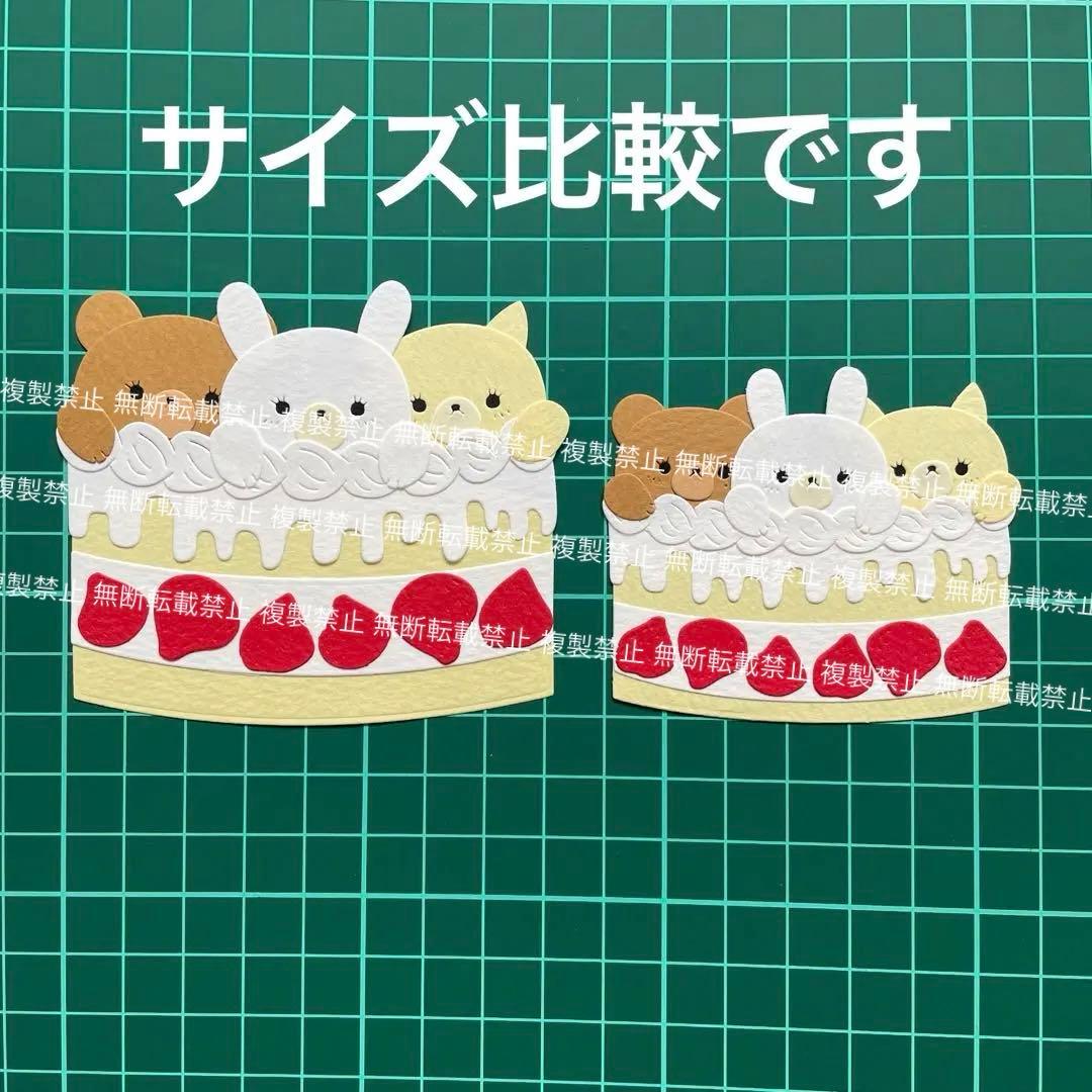 BIRTHDAY③ サンプルページ ♡ クラフトパンチ ダイカット アルバム作り