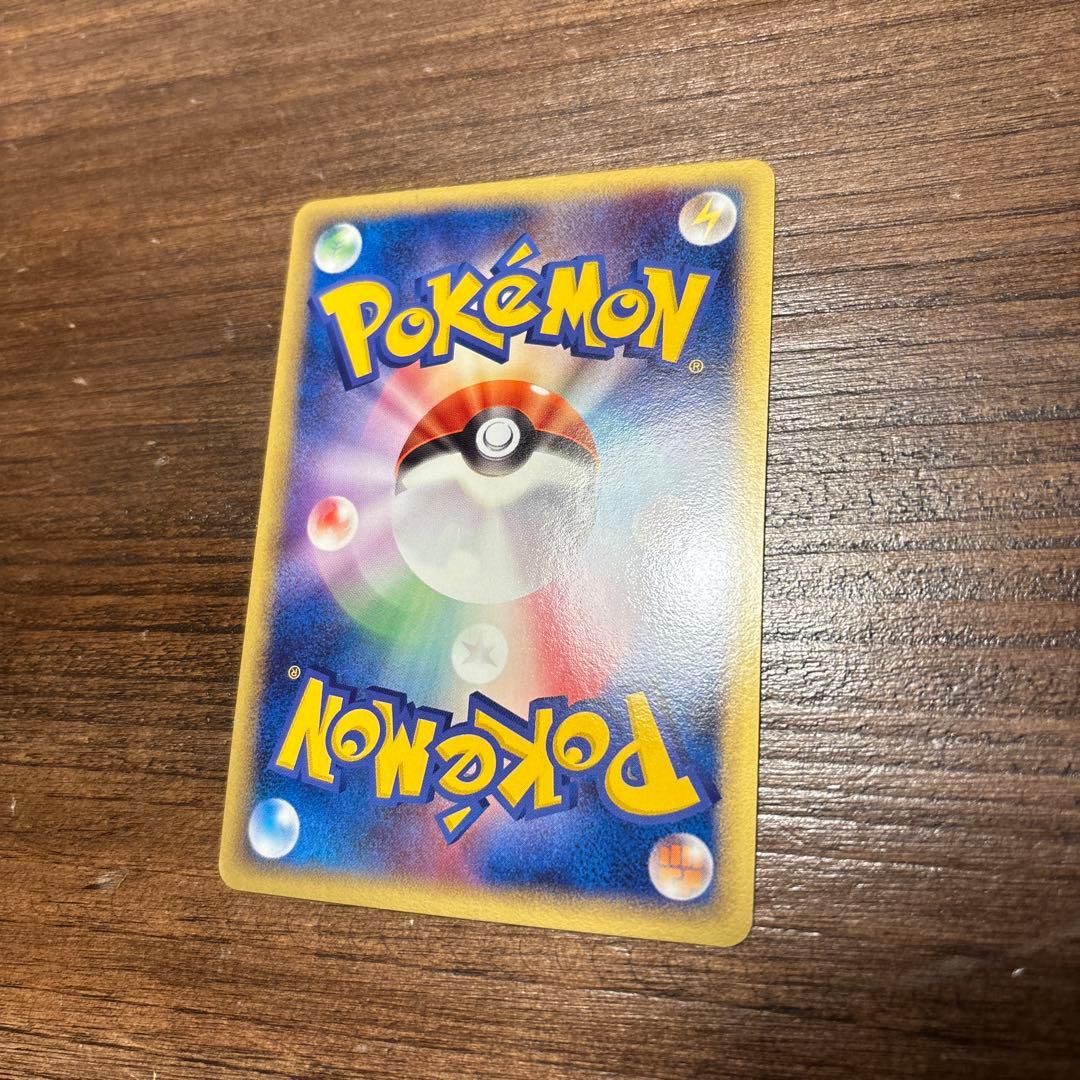 ポケモンカード 美品 サンダース ★ 拡張パック 金の空、銀の海 034/106