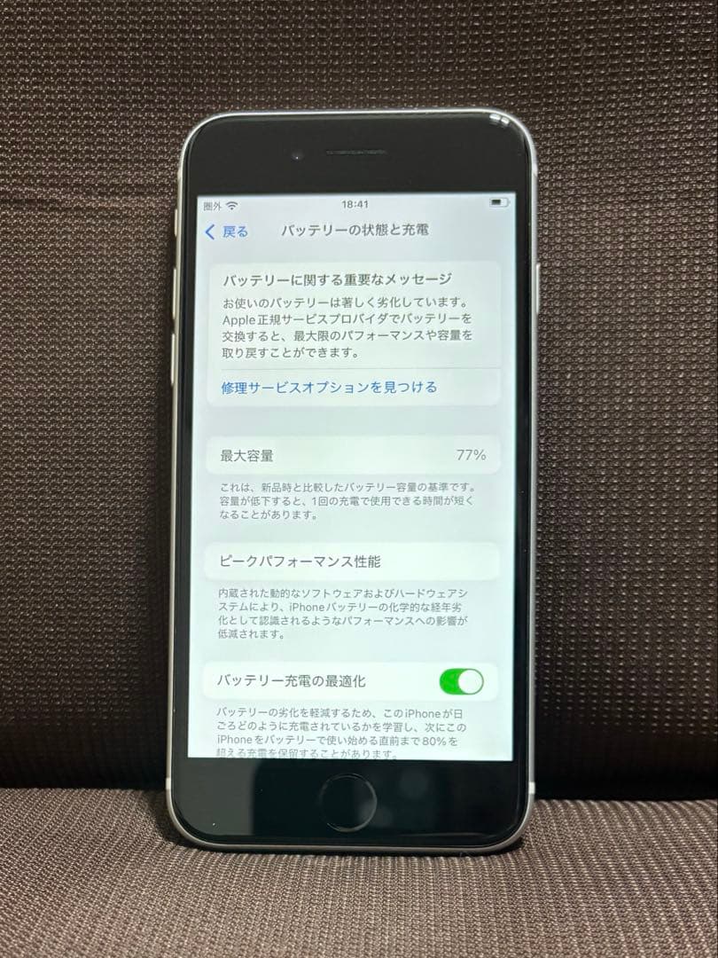 【美品・付属品あり】Apple iPhone SE 第二世代 本体