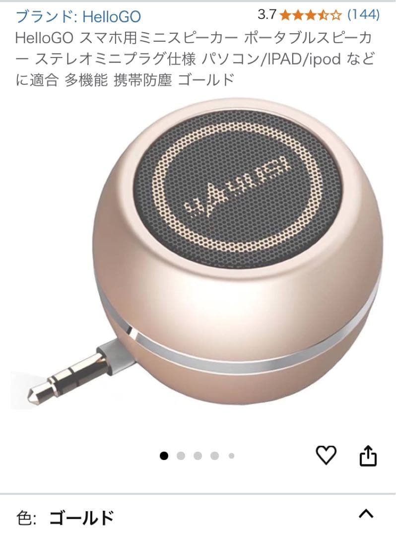 【未使用品】スマホ用ミニスピーカー　4個セット
