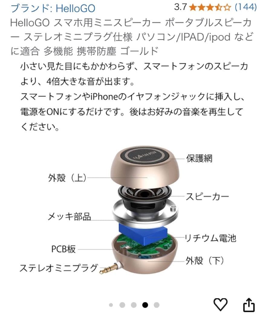 【未使用品】スマホ用ミニスピーカー　4個セット