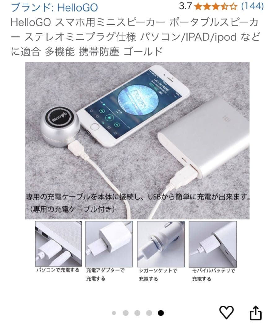 【未使用品】スマホ用ミニスピーカー　4個セット