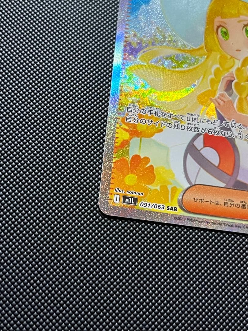 ハ*カ様 ポケモンカード引退品 リーリエの決心SR＆SAR スタデ100未開封品