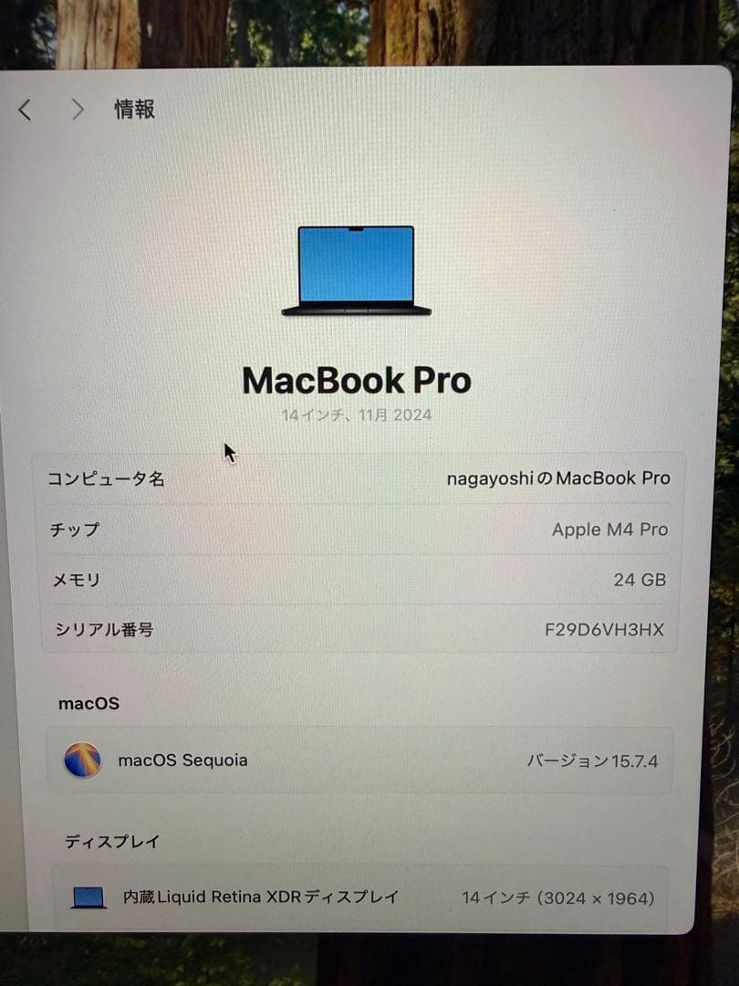 【 M4Proチップ】MacBook Pro14インチ